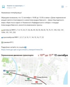 Петербуржцы недовольны предстоящим перекрытием центра из-за Крестного хода