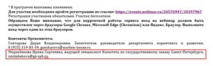 Комитет по госзаказу Петербурга мог с нарушениями использовать закупочную документацию при проведении тендеров