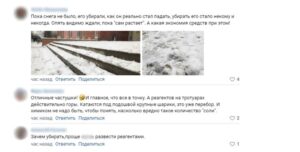 «Учили убирать без снега снег»: активисты Петербурга сочинили частушки про уборку осадков в городе